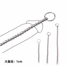 金属马眼拉珠链条马眼棒成人保健情趣用品马眼插棒厂家直销不锈钢