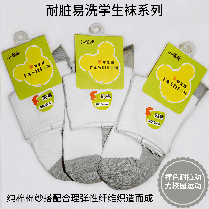 White gray bottom student cotton socks campus dirty sports cotton socks boys and girls in the tube white gymnastics socks wholesale