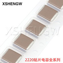 2220�NƬ��� 6.8/4.7UF 3.3/2.2UF 1UF 50/100V 250V 500V 630V