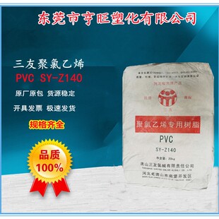 ������ϩ���Ø�֬PVC����֬SY- Z140��춰l�ݳ�Ʒ����Ʒ������
