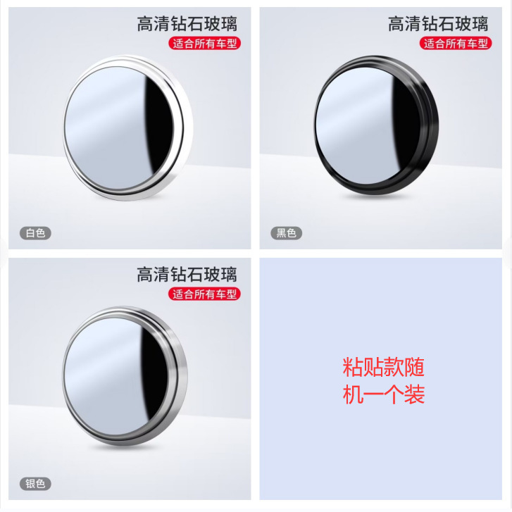 小型丸型ミラー、バックミラー、車の後退アーティファクト、死角補助、360度反射ミラー、調整可能な広角高精細吸盤|undefined