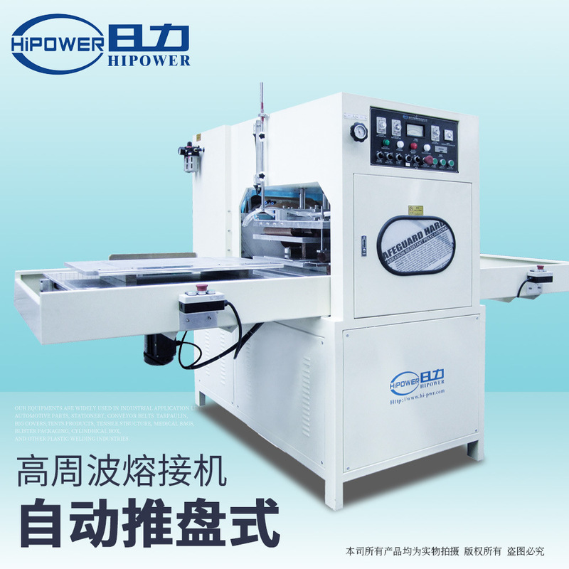 Guangzhou Changzhou PVC blowing mobile phone doll high frequency Hot Press inflatable jewelry high frequency welding machine manufacturer