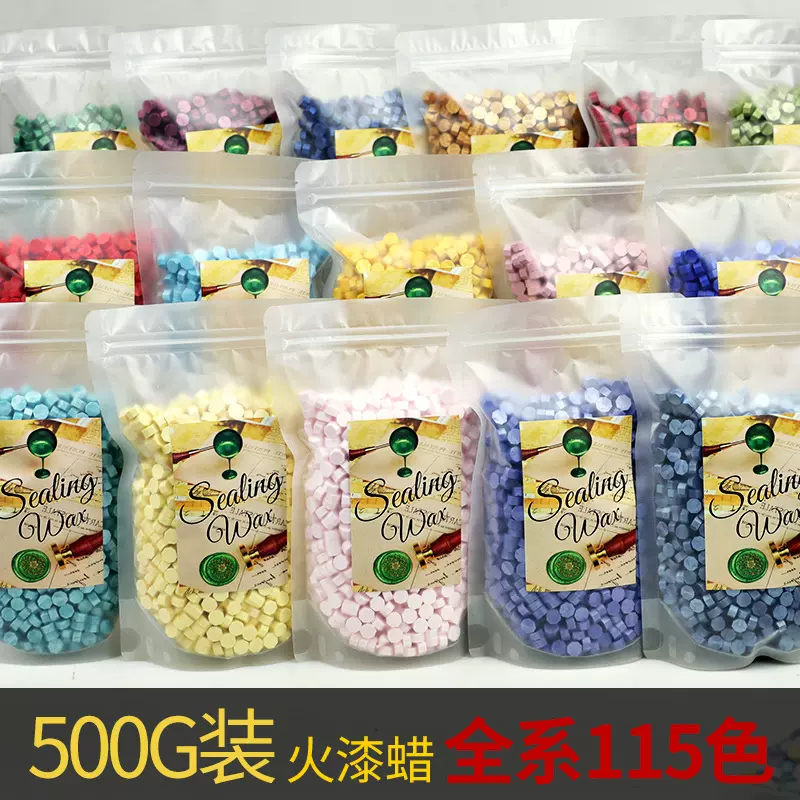 雅琪火漆蜡粒500g一斤装sealingwax火漆印章腊粒便宜混装散装珠光