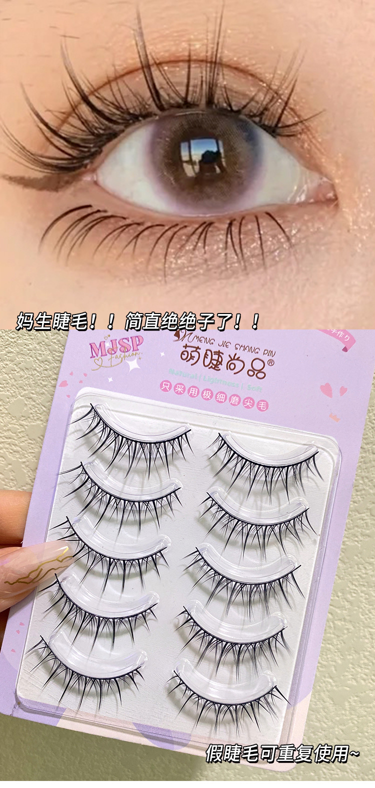 Makeup, cute eyelash, Shangpin A09, Little Devil, Natural Thick cotton thread, comic Barbie Fairy, 5 rows of false eyelashes full figure