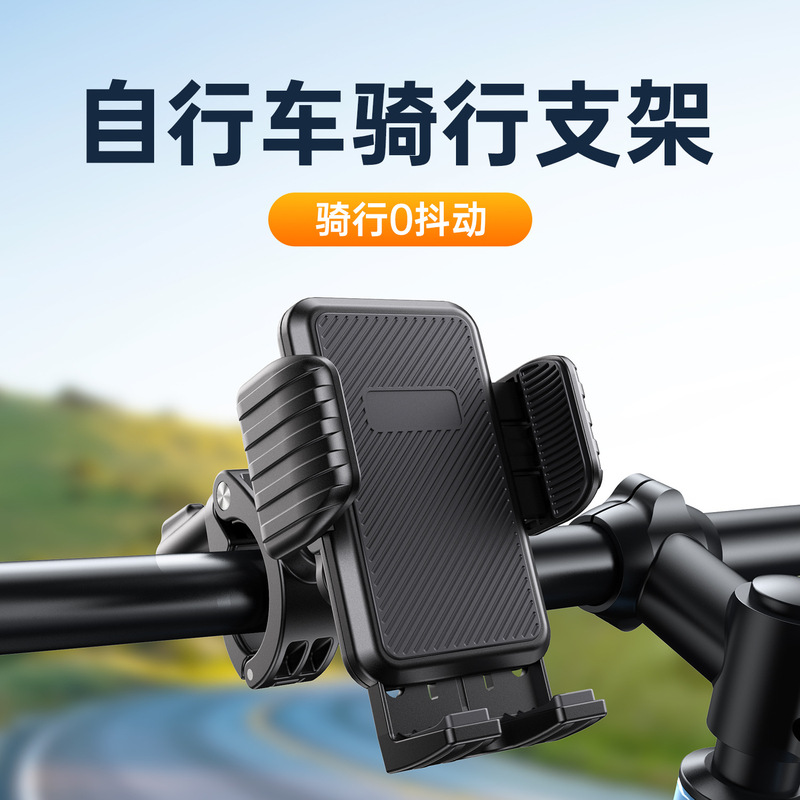 Electric car bracket battery car mobile phone bracket bicycle mobile phone bracket motorcycle shock absorption riding mobile phone bracket