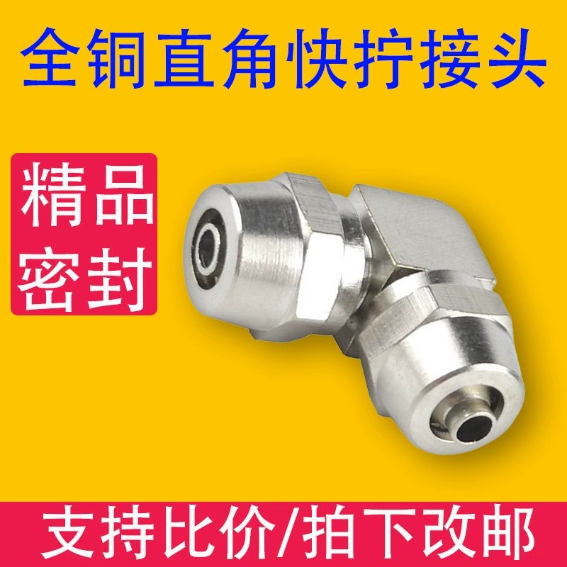 Полностью медный быстросъемный прямой внешний провод 4/6/8/10/12/14/16, стыковое соединение, блокировка воздушной трубы, материнское пневматическое сопротивление давлению