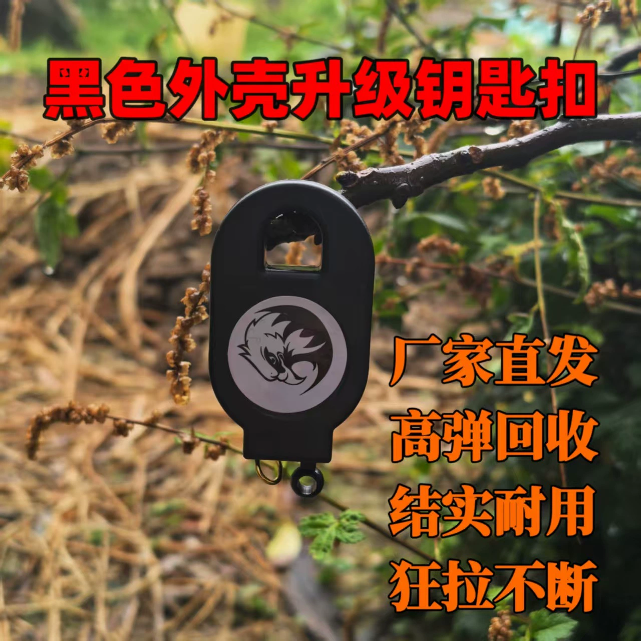 Черный брелок с регулируемым отскоком на открытом воздухе, легко тянущаяся пряжка, веревка для потерянной руки, подвесная многофункциональная телескопическая оптовая продажа с ручным управлением