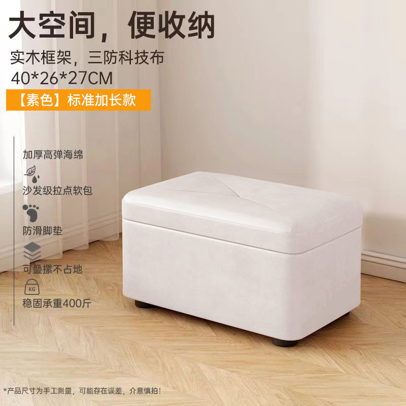 换鞋凳高级感小凳子家用门口穿鞋凳可储物板凳软包矮凳沙发收纳凳|undefined