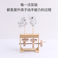 偏心轮跳舞机diy科技小制作小发明儿童手工作业拼装材料教具