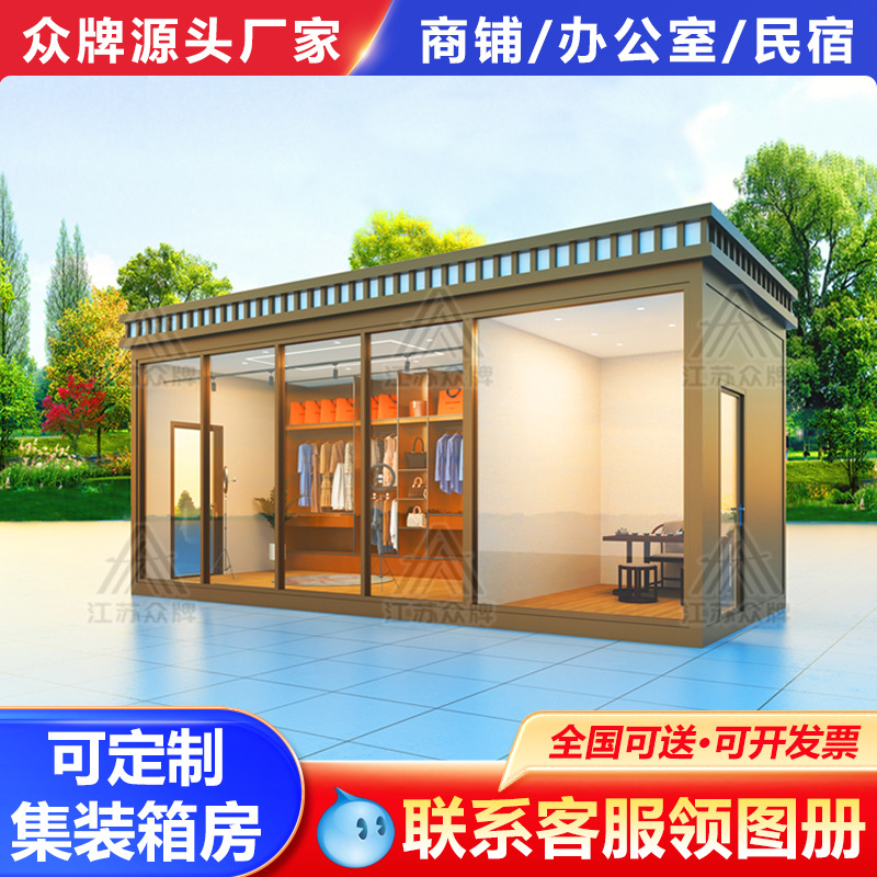 Contenedor creativo casa móvil mercado nocturno tienda cafetería área escénica calle comercial quiosco oficina tienda de té con leche