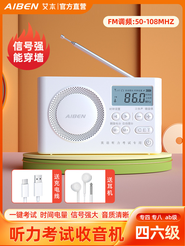 工場直売無線放送四六級ラジオクロスボーダーウォークマン言語試験ポータブルfm fm fm fm|undefined