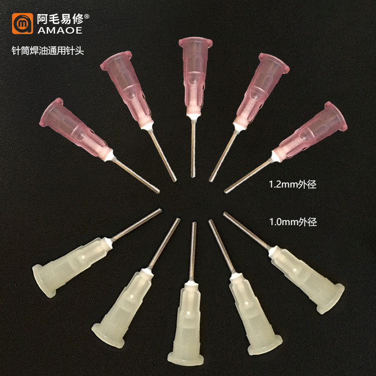 阿毛易修/针筒焊油通用针头/适用于螺纹的针筒助焊膏、绿油、黑油