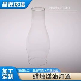 玻璃工艺品;灯罩