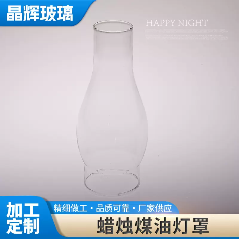 蜡烛煤油灯罩玻璃空杯蜡烛杯酥油灯具户外煤油灯圆形灯罩玻璃灯饰
