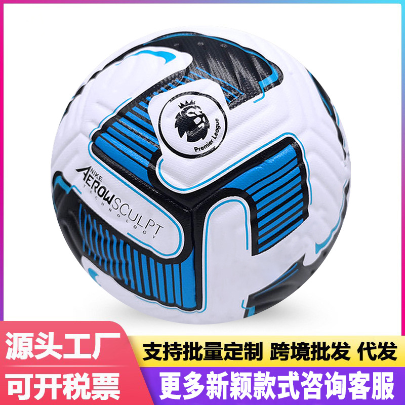 프리미어 리그 기계 재봉 축구 PU5 No. 4 손 재봉 축구 공장 도매 대외 무역 스트라이프 블루