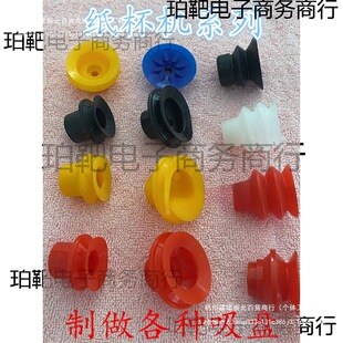 Paper Cup Machine Nozzle Debao Paper Cup Machine Paper Bowl Machine Nozzle Carton Machine Nozzle Mingda Bridge Paper Cup Machine Nozzle Leather