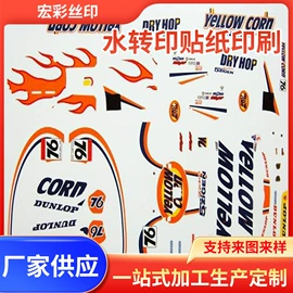 其他材料印刷;塑料印刷;水印纸