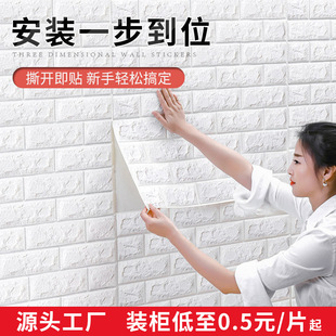 Wallpaper Self-Adhesive 3D Stereo Wall Stickers Bedroom Warm Decoration Background Wall Wallpaper Foam Brick Waterproof and Moisture-Proof Stickers
