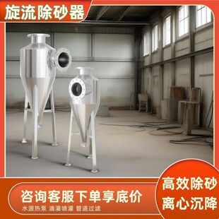 ���P�304������ɰ��̼䓾�ˮ��ɰ�����{ѭ�hˮ�^�V���x��ʽ�^�V