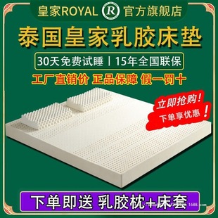Thai Latex Mattress Royal Pure Natural Original Imported Latex Mat Genuine Tatami Latex Mat Mattress
