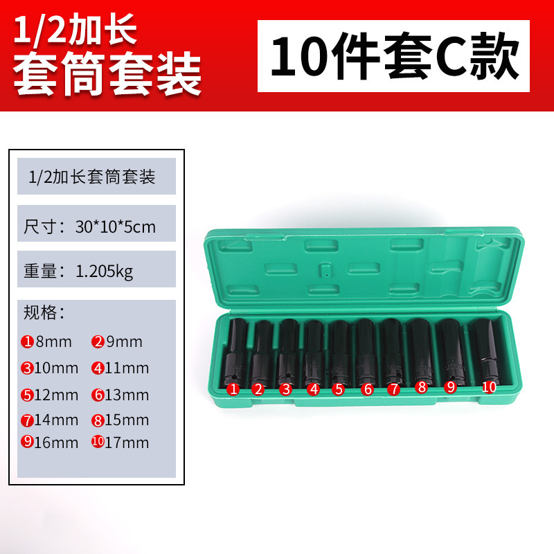 卸売 1/2 拡張ソケットセット自動車修理セット 10 個空気圧拡張ソケットレンチハードウェアツール|undefined