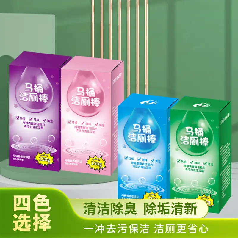 [New Upgrade] Large-Capacity Blue Bubble Toilet Cleaning Stick Household Toilet Deodorizing and Long-Lasting Fragrance Toilet Cleaning Spirit