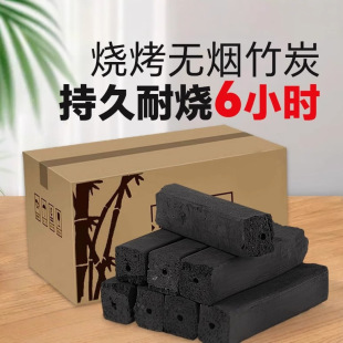 Environmentally Friendly Log Charcoal for Barbecue, High-Temperature Bamboo Charcoal, 1.5kg Packs, Multiple Specifications to Choose from