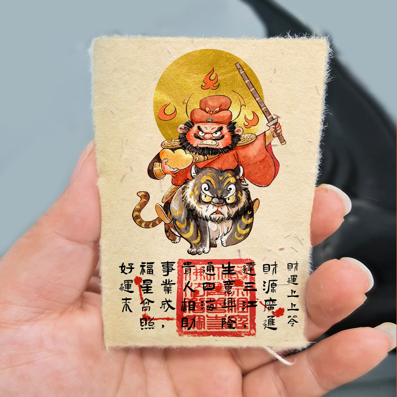 月老牵红线文昌帝君财神赵公明骑虎手工印戳招财桃花鸿运手机贴纸|undefined