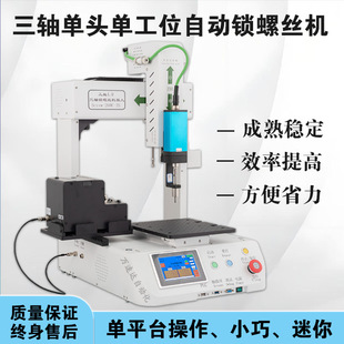 Factory Direct Sales Fully Automatic Mini Screw Machine Single-Axis Single-Station Air Blowing Fully Automatic Screw Making Machine