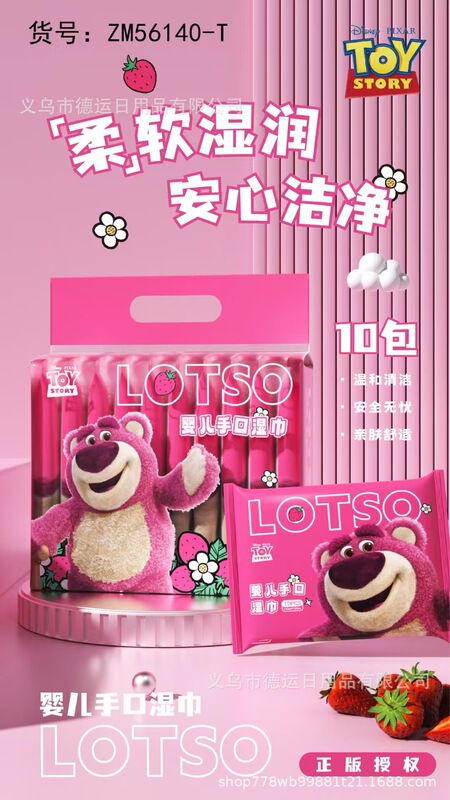 三丽鸥系列KT猫纯水湿巾婴儿手口湿巾纸十连包湿纸巾便携小包湿巾|undefined
