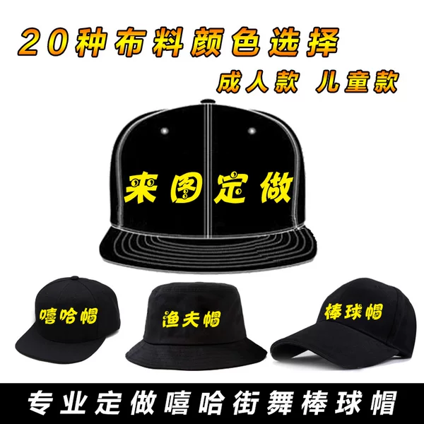 Custom hat embroidery logo flat hat hip hop hat baseball cap to map custom advertising hat fisherman hat
