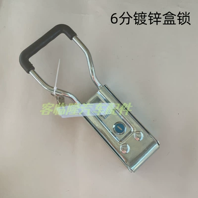 Avtomobil qapı kilidi silindrləri: Door Lock, Electric Tricycle Side - 6-points-galvanized-single-box-lock