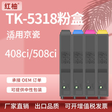 �m�þ���TK-5318�ۺ�408ci 508ci��ӡ�Cī��Kyocera tk5317̼�ۺ�