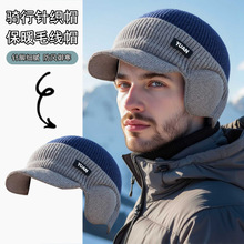 外贸冬季男士帽子加绒加厚防寒保暖毛线帽骑行防风针织套头帽