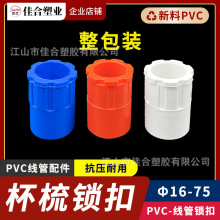 PVCiۺн16 20 25 32 40 50mm늾ݽӼӺLɫ