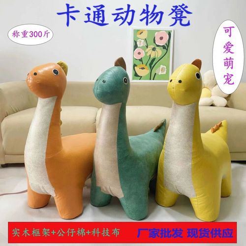 Factory Wholesale Dinosaur Horse Chair and Bench Animal Bench Children's Shoe Bench Balcony Creative Internet Famous Dinosaur Chair