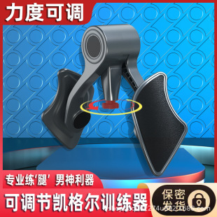 Kegel Pelvic Floor Muscle Trainer Men's and Women's Thin Thigh Medial Lacquer Leg Clipping Device Exercise Leg Beauty God Equipment
