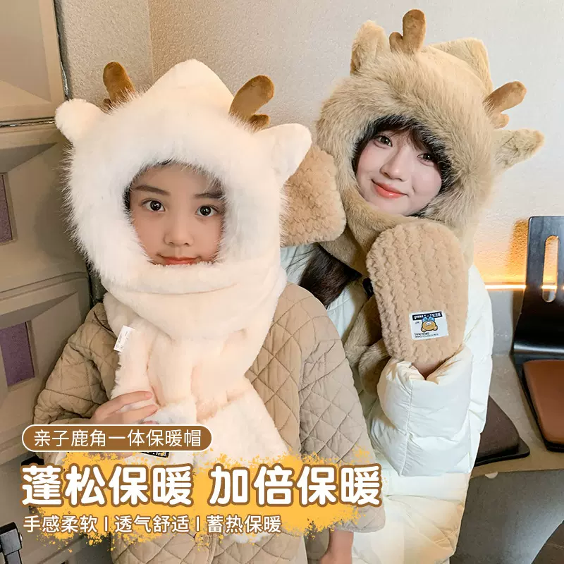 小鹿帽子秋冬女儿童围巾手套一体连帽可爱保暖毛绒亲子三件套围脖