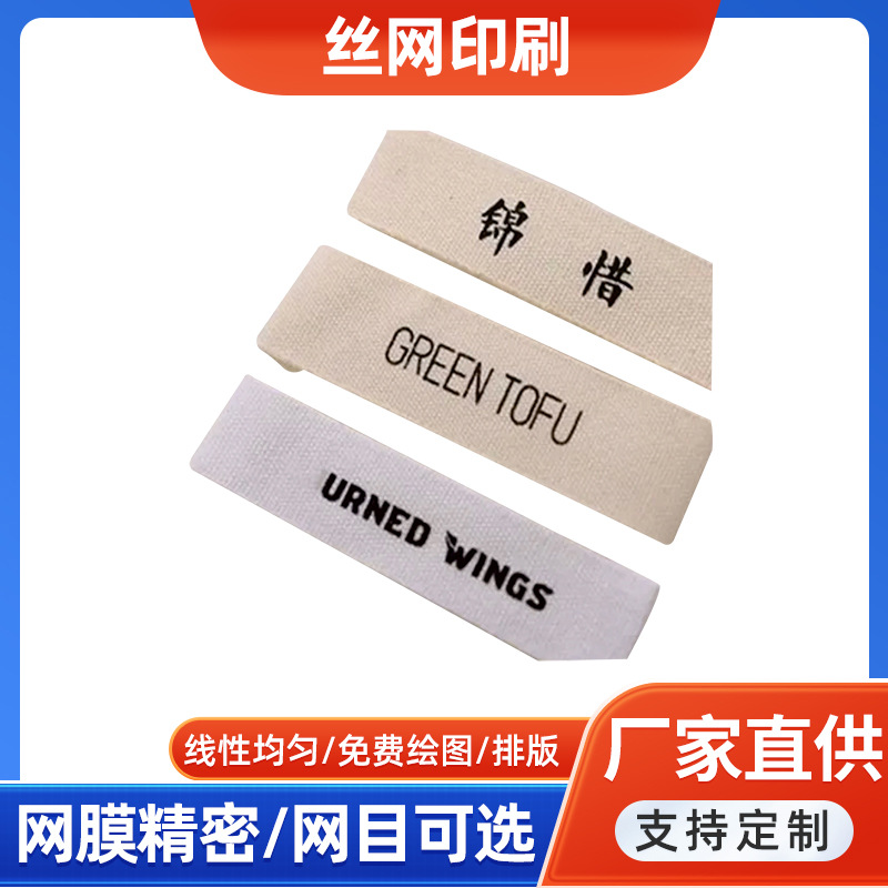 丝印网版制作印刷制版网板丝网diy油墨模板T恤器材logo印字柔性