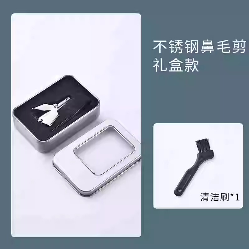 鼻毛剪定器ハサミ清掃器神器鼻毛男用毛剪定鼻男小手動鼻孔電動|undefined