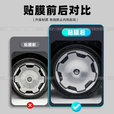 door handle film, modification accessories, Car interior film