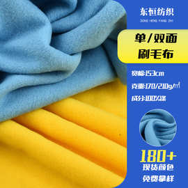 现货单双面刷毛布针织面料鞋材箱包绒布服饰玩偶布料布匹整批批发