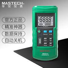 MASTECH�A�xMS6514�p·���֜ض�Ӌ�y�؃x��USB�ӿڔ�������y����