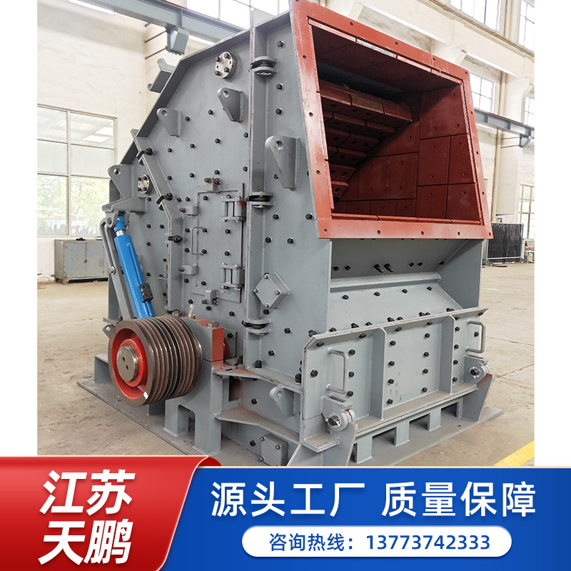 供应优质反击锺式破碎机【质量三包，终身维护】