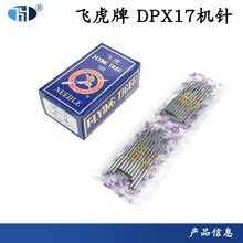 �p�x�C�C� �w���C�DPX17 DYͬ��܇��܇�׽Y�i�ۙC���^�L�DP*17