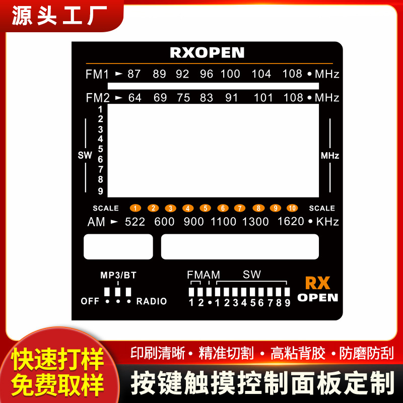 丝印印刷PC透明视窗镜片PMMA亚克力装饰面板PVC触控面板PET 扩散
