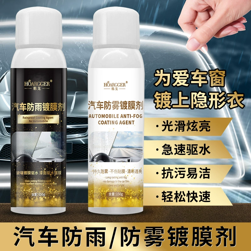 Автомобильные стекла дождь-proofing агент анти-запотевание агент обезвоживания покрытие лобового стекла зеркало заднего вида запотевание агент