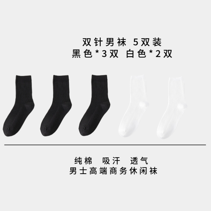 [5쌍] 검정색 3개, 흰색 2개