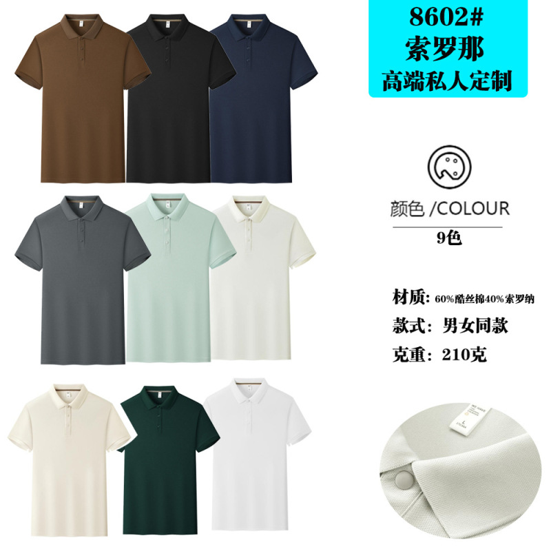 团体短袖定制Polo衫工作t恤服定制夏季广告衫速干服饰批发印logo|undefined