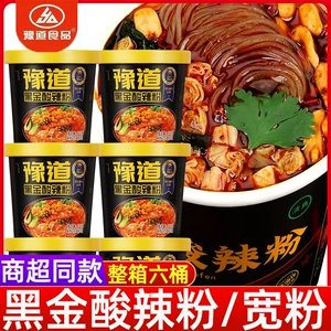 豫道 Чистая мука из сладкого картофеля, острая и кислая лапша, 138 г * 6 бочек, полная коробка, бочка из черного золота, нежареный сладкий картофель, вермишель, халяль, без приготовления пищи